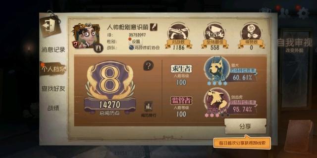 第五人格:登录游戏后有这个界面吗?说明网易对你上心了!