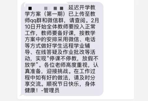 我，35岁猛男老师，被网课欺负哭了