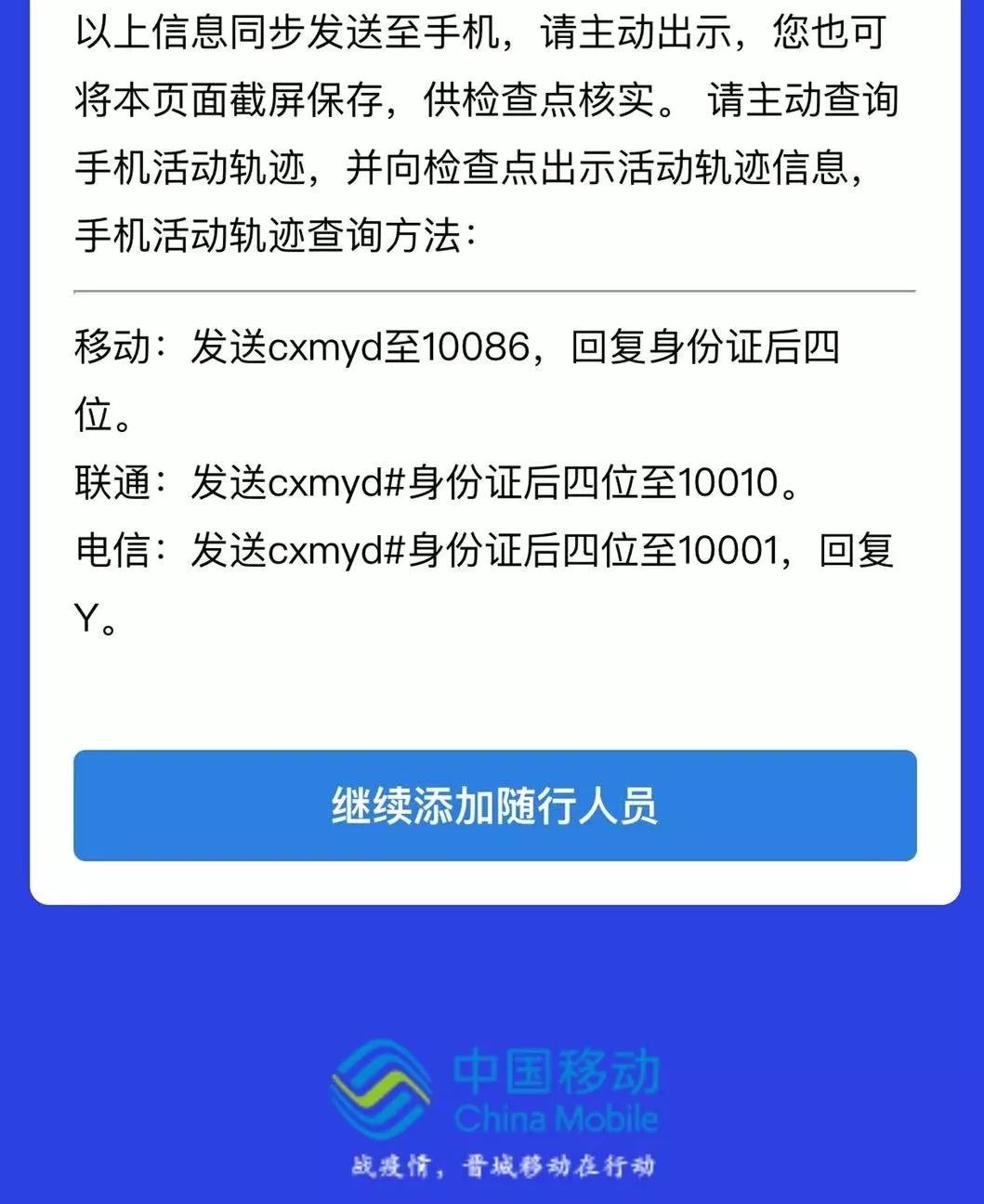 人口晋查登记_人口晋查手抄报