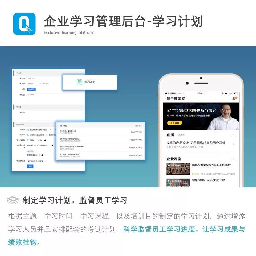 量见云大学让企业培训如此简单