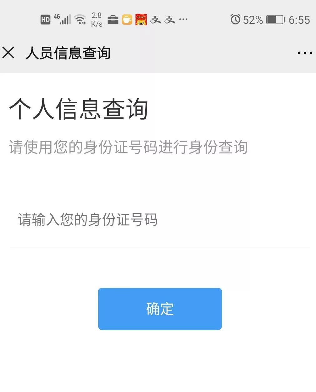 疫情复工人口登记_疫情复工复产图片(2)