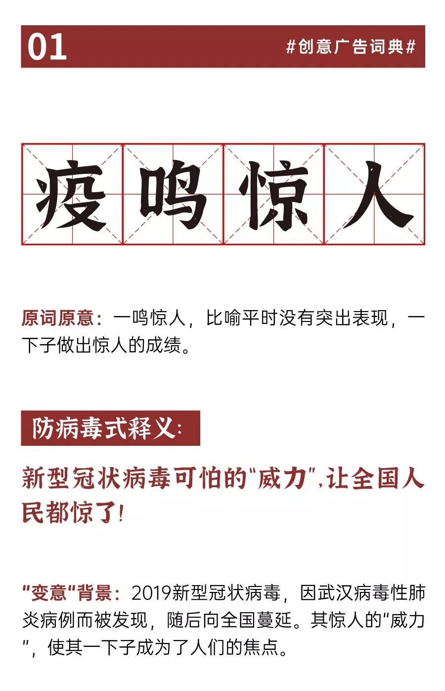 成语以毒什么_成语故事简笔画