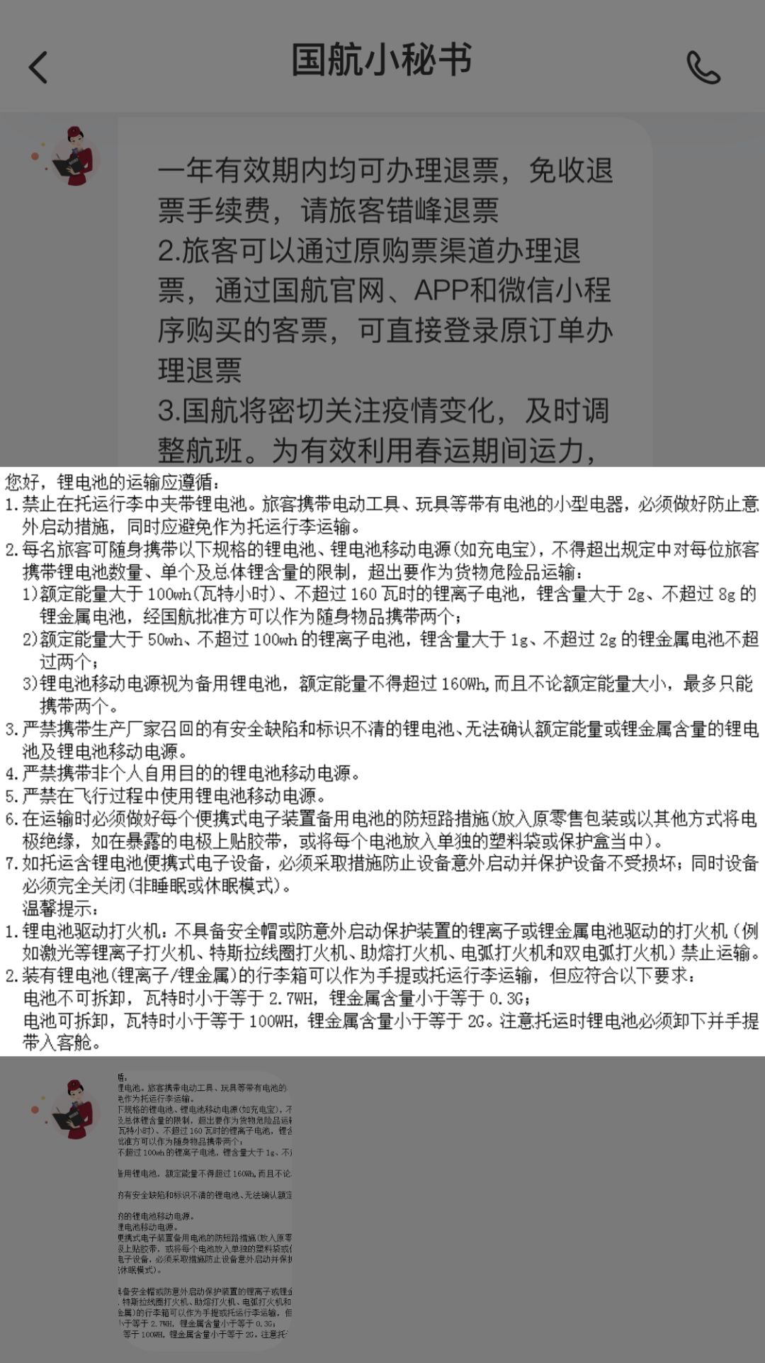 中国国航如何注册航空公司