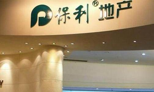 保利地产1月销售额同比降三成：降幅为TOP5房企之