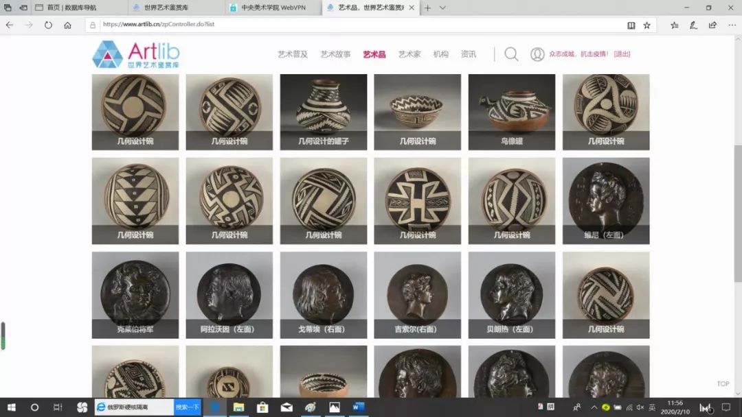  足不出户看遍世界名作：专业艺术图片数字资源汇总