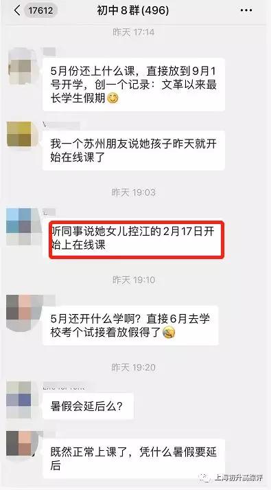 上海何时开学，还会延迟吗？下午教育部回应了