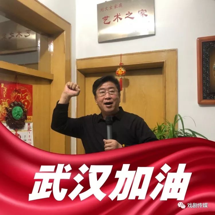 刘文宝晋剧戏歌共同战疫