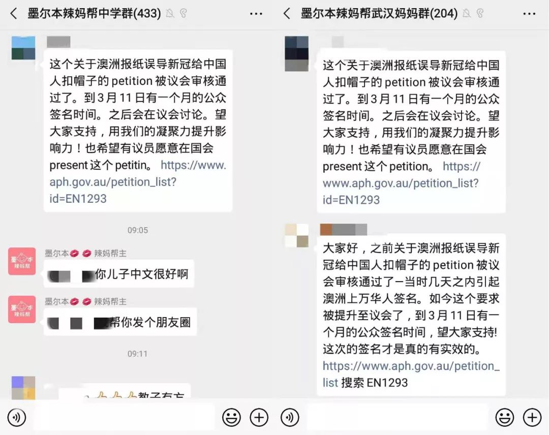 救救孩子!EN1293那个奥秘代码明天传遍澳洲华人圈!疫情当前正在澳华人请连开起