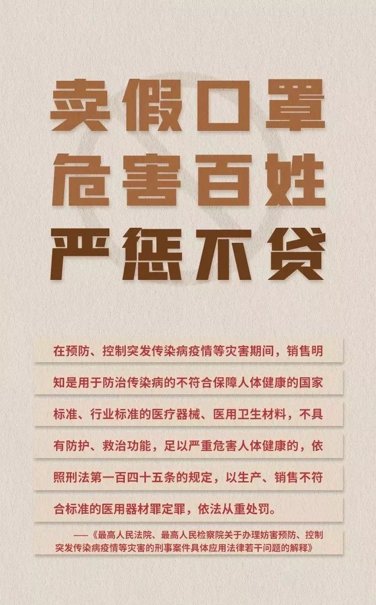 罚什么什么罪的成语_成语故事图片