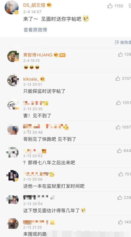 乐华艺人黄智博卖口罩行骗被抓后，黄牛竟然在朋友圈叫卖探监名额-搜狐大视野-搜狐新闻