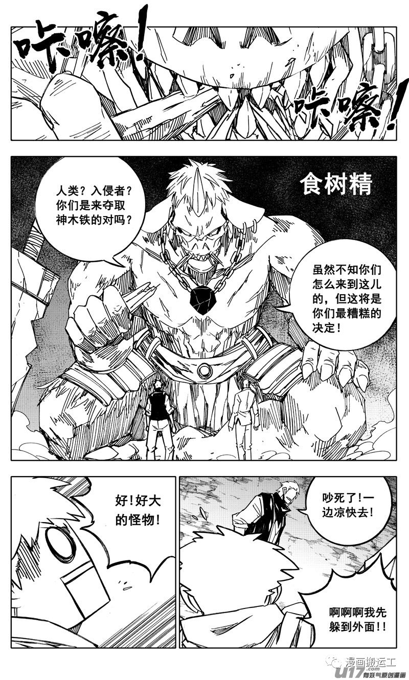 魂镇街排名_镇魂街图片