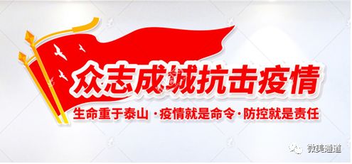 通道书协:用书法魅力为抗疫加油鼓劲