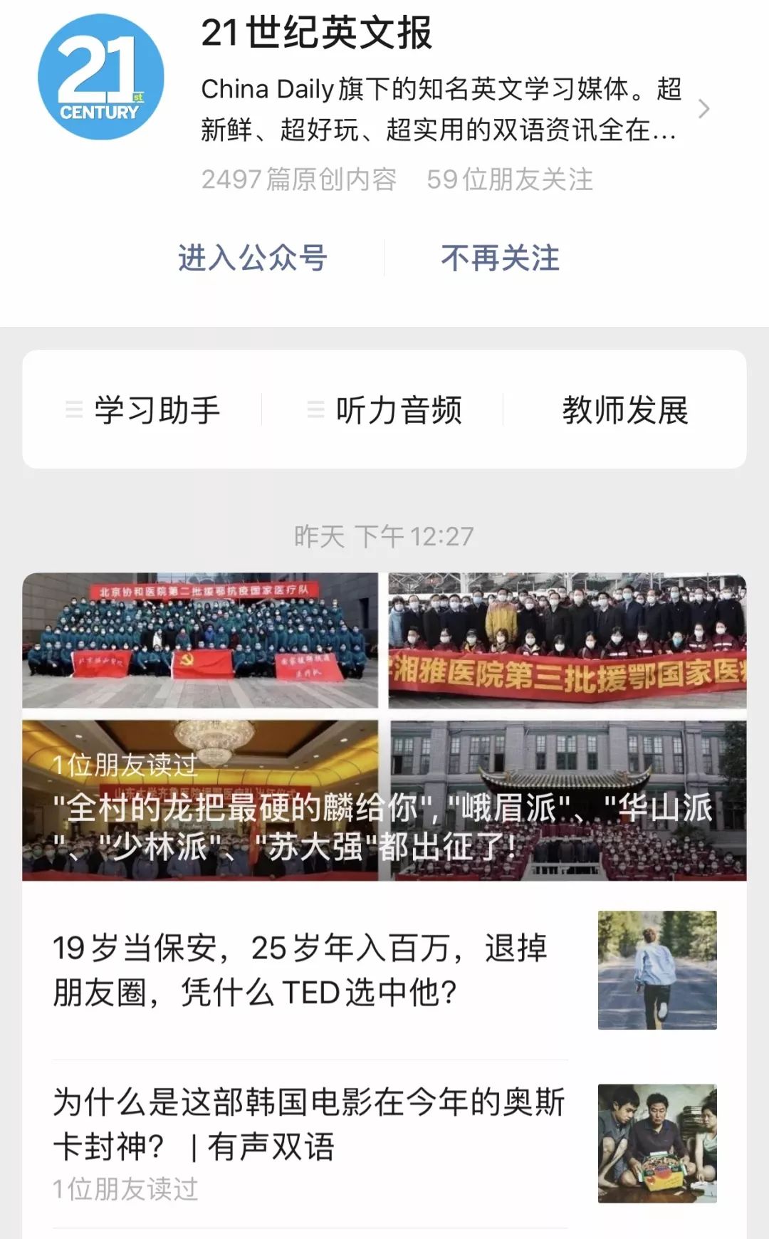 上学英语的正式用语_英语上学方式手抄报_不上学怎么学新知识英语