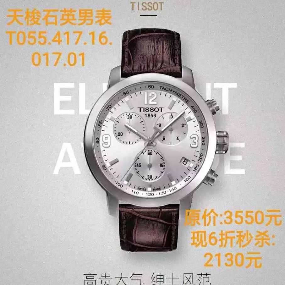 英纳格手表排名_英纳格所有手表全图(3)