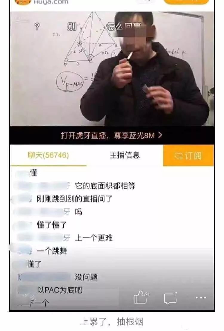全民网课的第三天，老母亲和老师都疯了！哈哈哈哈哈哈哈哈哈