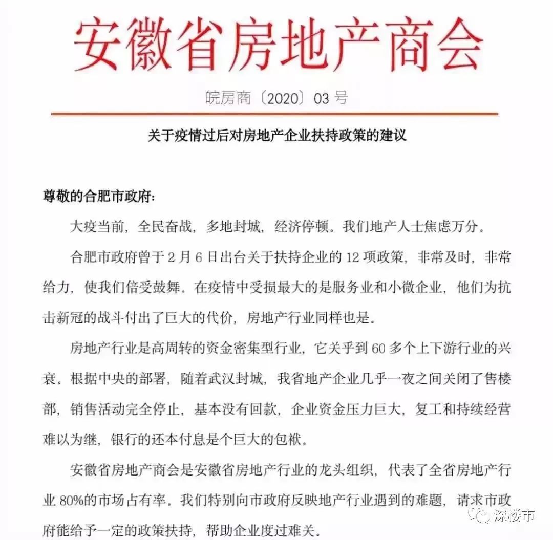 突发！深圳、无锡、西安打响提振楼市第一枪！