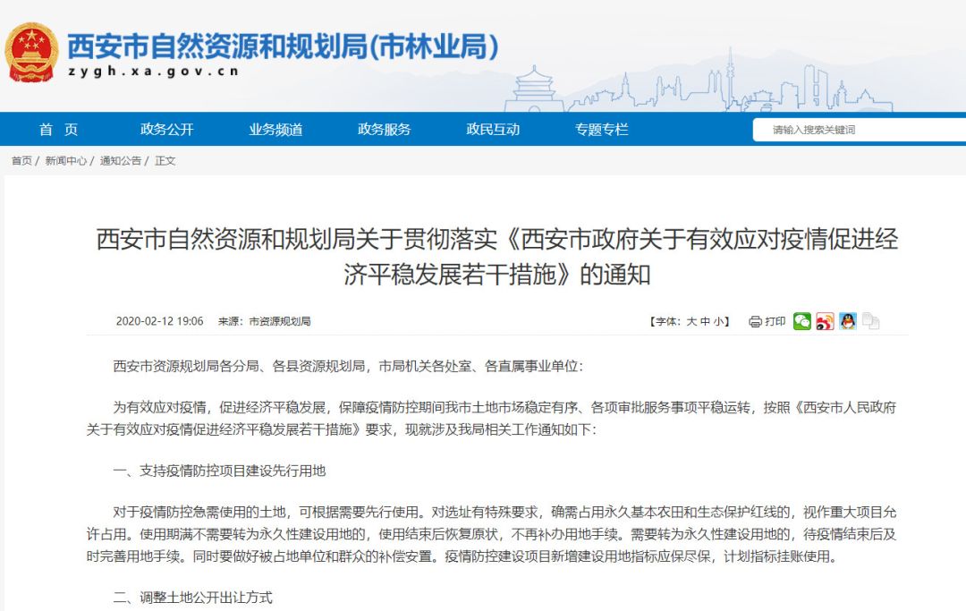 突发！深圳、无锡、西安打响提振楼市第一枪！