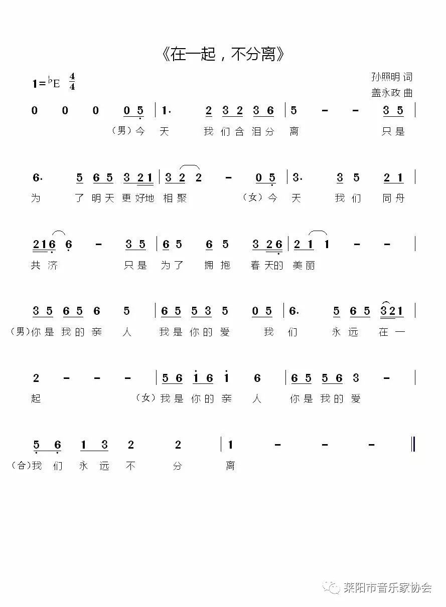 抗疫音乐简谱_抗疫图片(2)