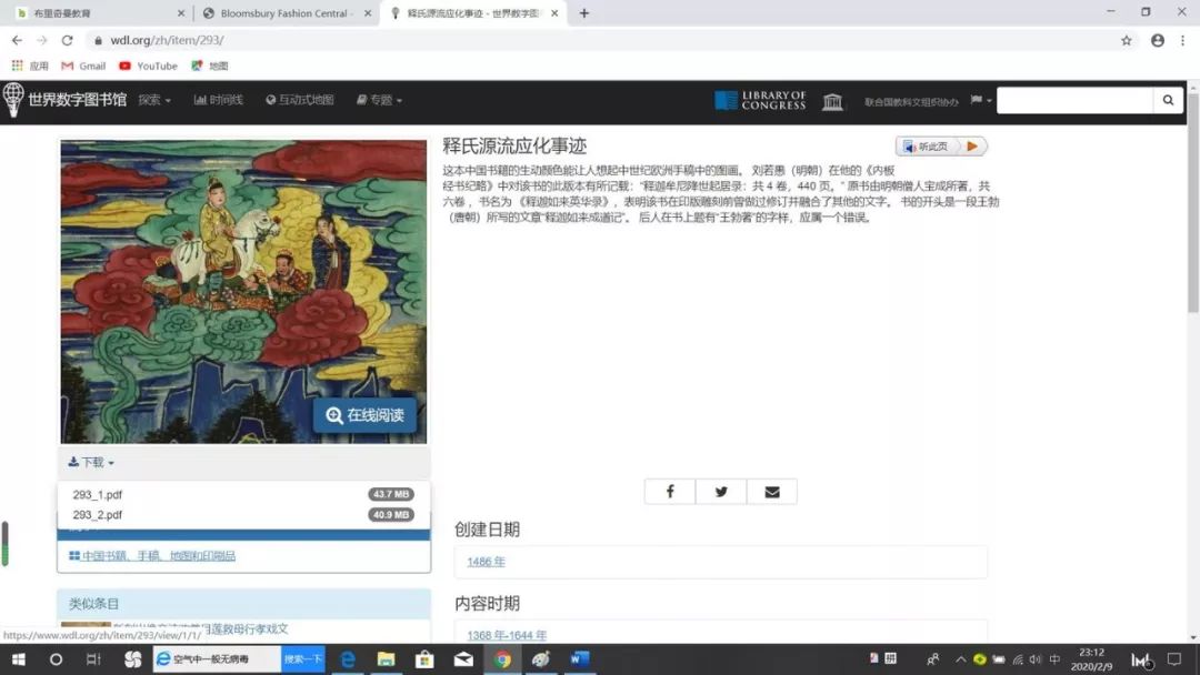  足不出户看遍世界名作：专业艺术图片数字资源汇总