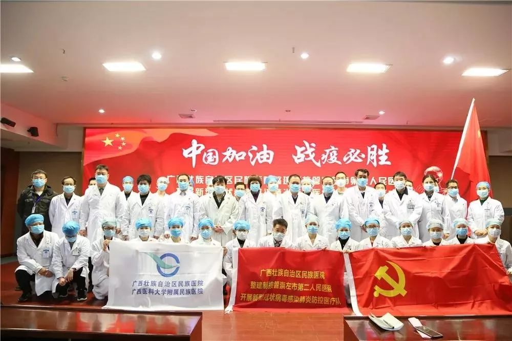 整装出发,抗击疫情!广西民族医院整建制接管崇