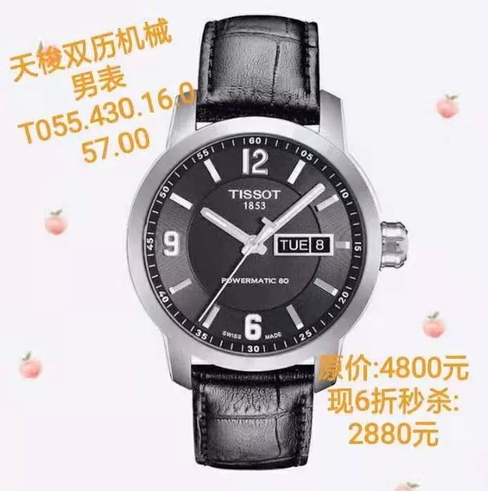 英纳格手表排名_英纳格所有手表全图(3)