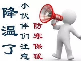 【寒潮来了】13-15日本市将有雨雪及大风降温天气