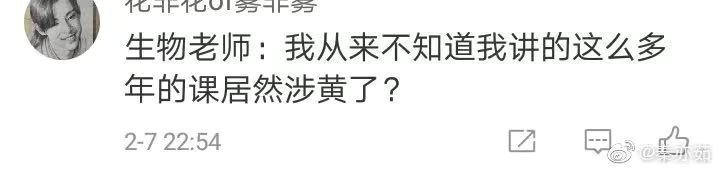 全民网课的第三天，老母亲和老师都疯了！哈哈哈哈哈哈哈哈哈