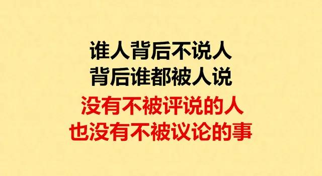 人活着,别得瑟,三十年河东,三十年河西