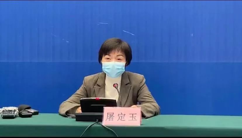 的不少问题做了解答↓定海区疫情通报定海区人民政府副区长屠定玉