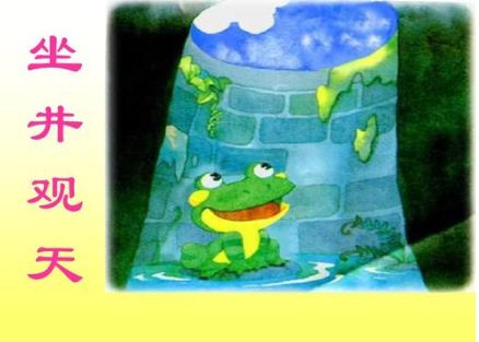 青蛙上天的成语是什么_青蛙的卵是什么样子图(3)