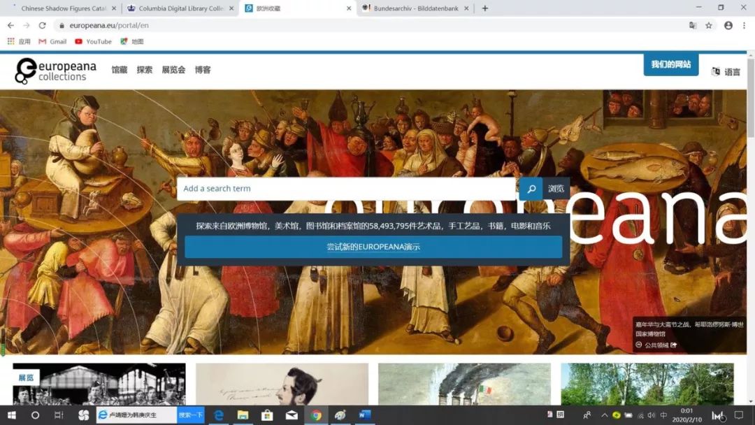  足不出户看遍世界名作：专业艺术图片数字资源汇总