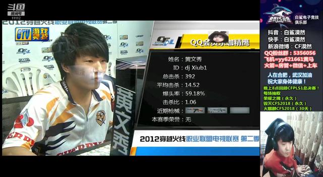 回顾cfpl经典赛事,看cf漠然评价自己老板白鲨和东珈前