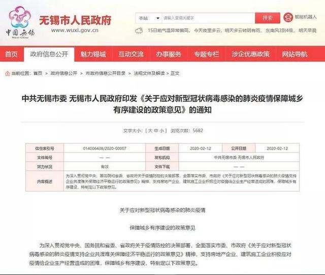 重磅信号！刚刚，多地紧急发文，房地产拉开“