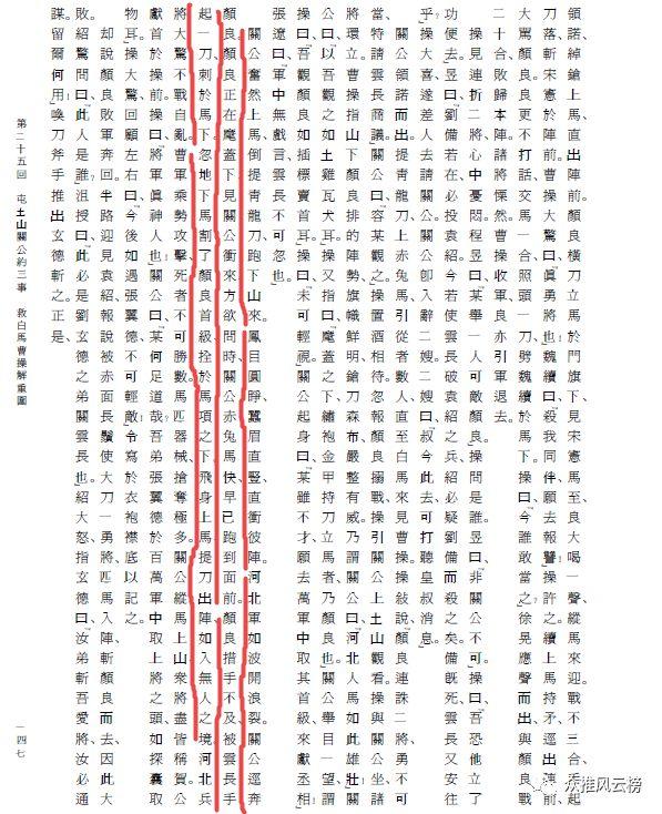 刀谱排名_刀谱招式图(2)