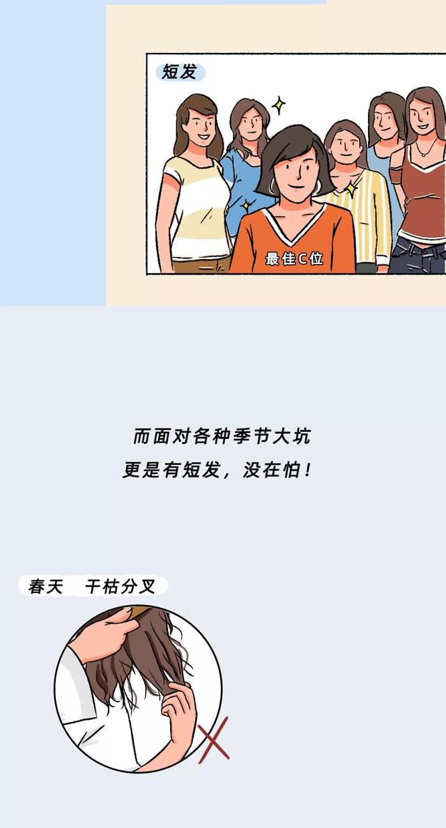 漫画:女生剪短发的理由"千奇百怪"