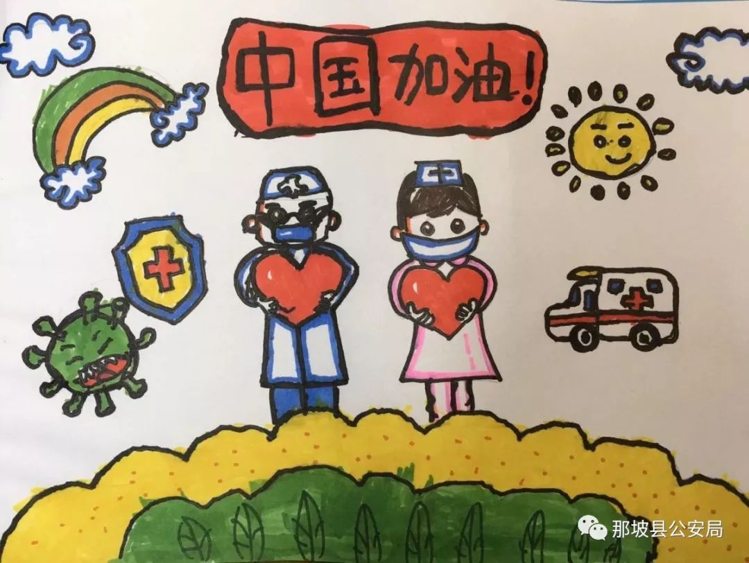 那坡警察战