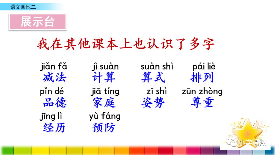 猜成语夜来风雨声 花落知多少_夜来风雨声花落知多少(2)