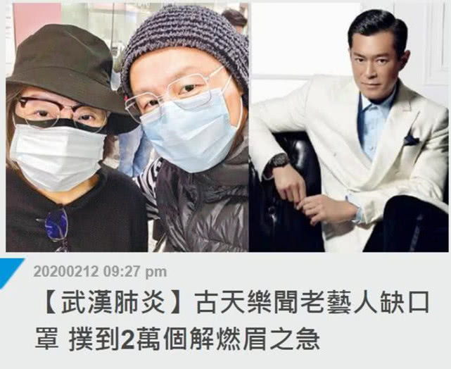 古天乐亲购两万只口罩，为香港老艺人群体解决