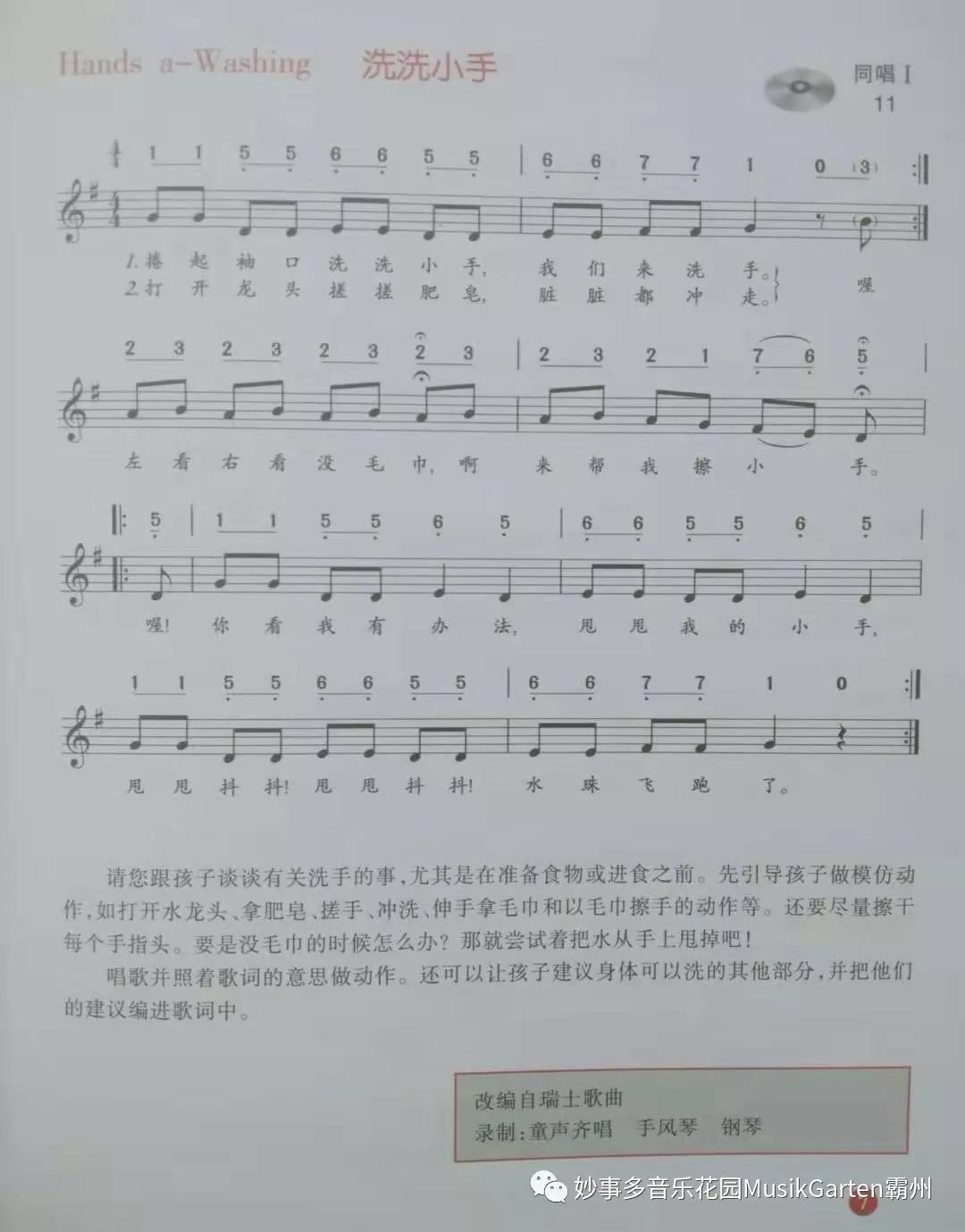 乐奏简谱_月光鸣奏曲简谱数字(2)