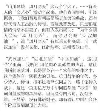 风月同天简谱_山川异域风月同天(2)