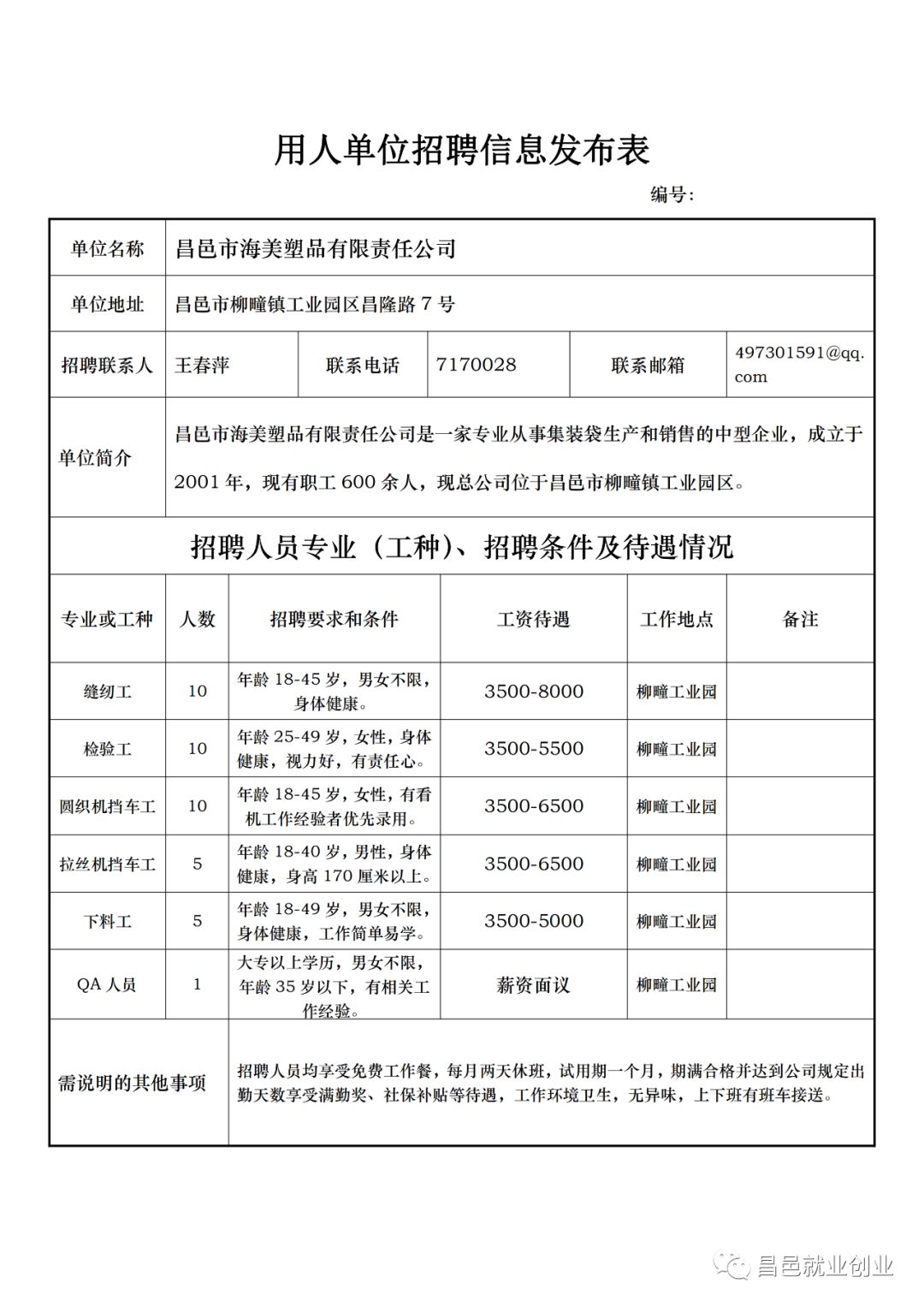 潍坊昌邑有多少人口2020年_潍坊昌邑图片