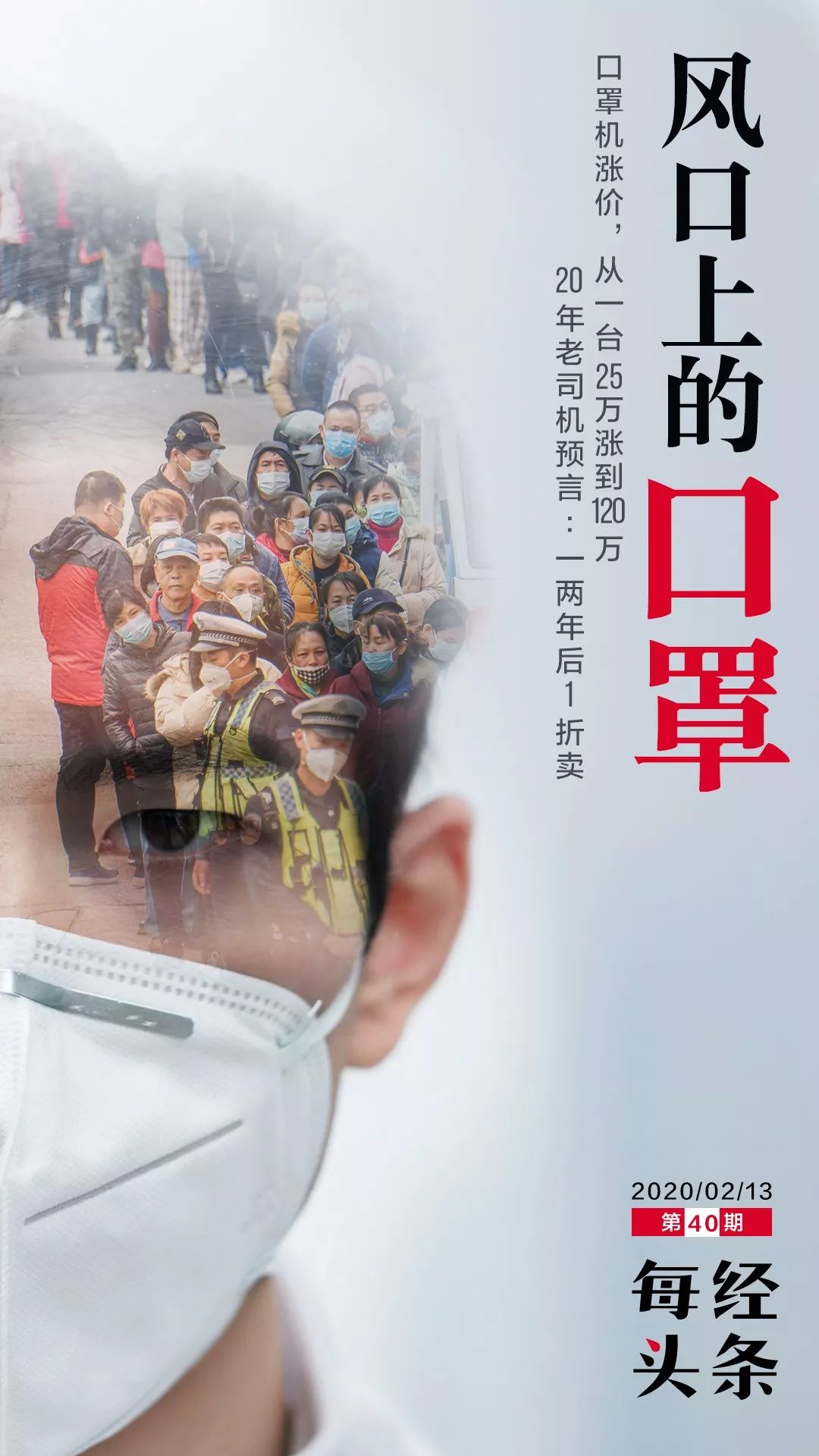 口罩机涨价,从一台25万涨到120万!20年老司机预