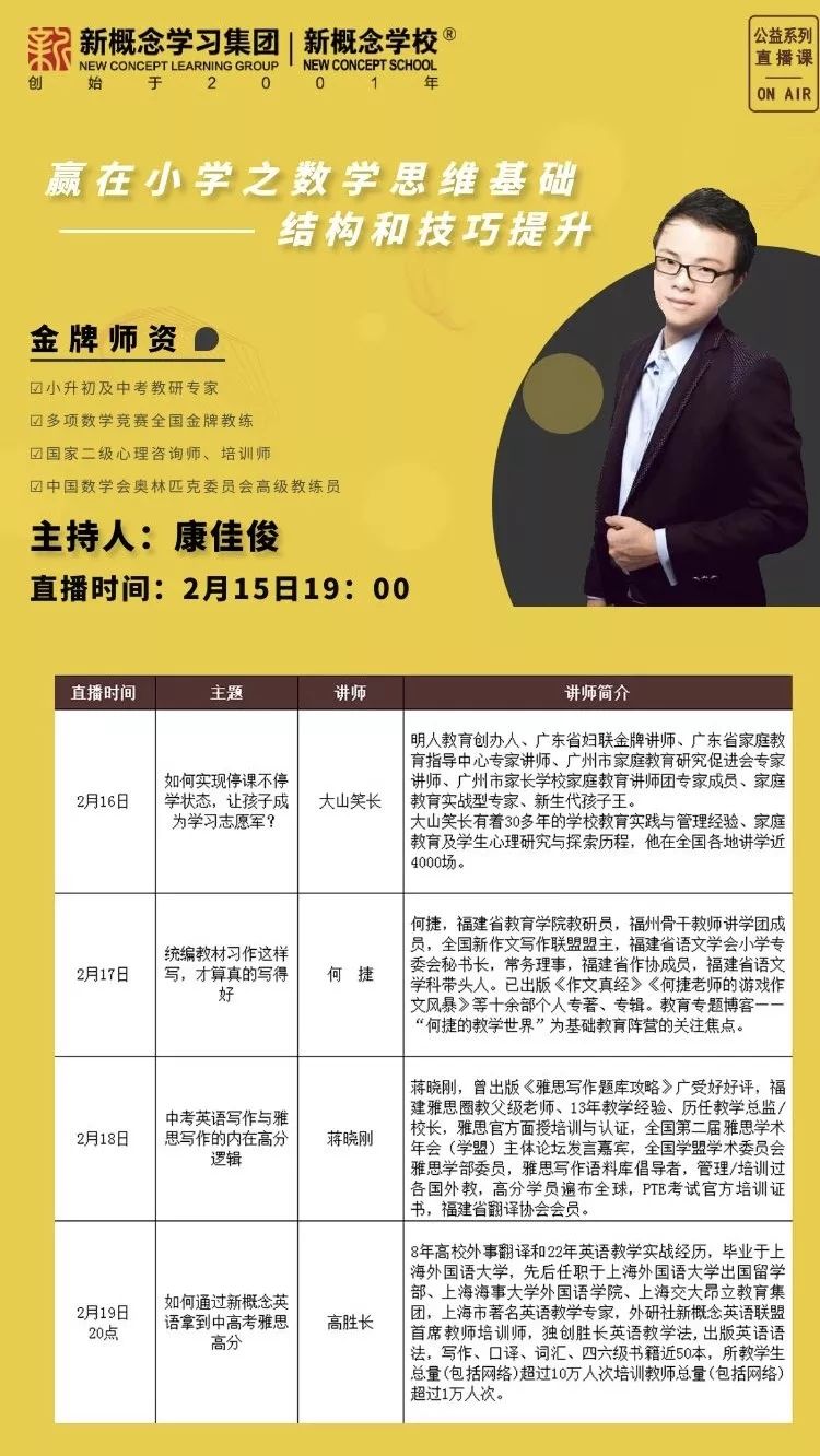 免费公益直播课获取方法 d9be6210a0f54452b963106000d08c69.jpeg