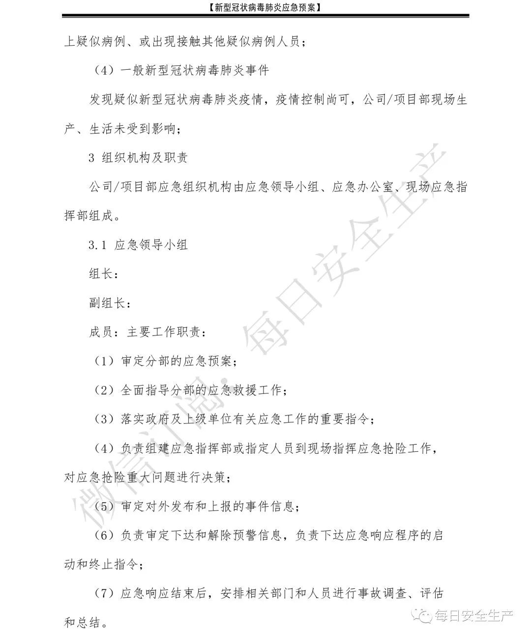 必看!企业复工疫情防控,做好这些工作!