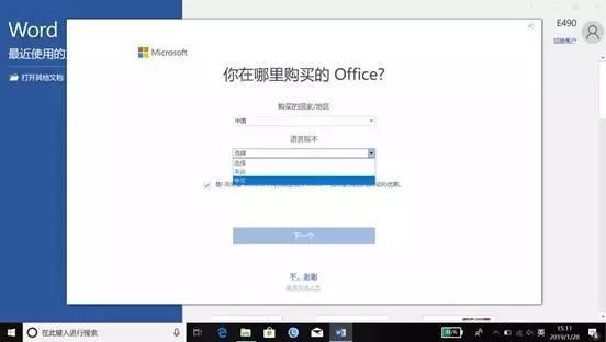 office注册机使用方法 office注册机使用方法