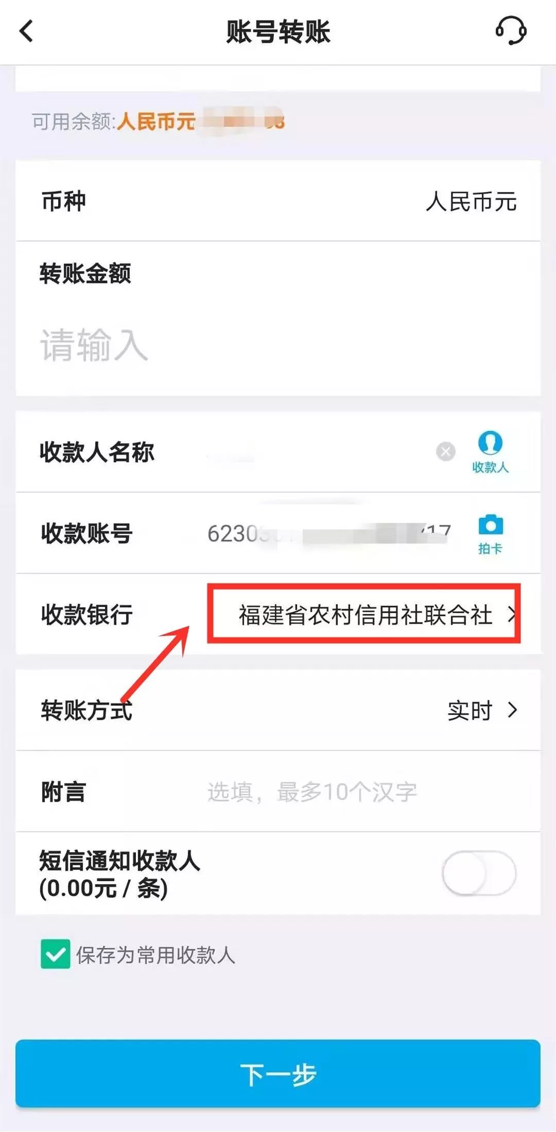 如何不出门直接转账到安溪农信社这份操作指南值得收藏