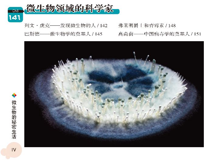 解读病毒与药物,这四本书带你全面了解微生物对人类的