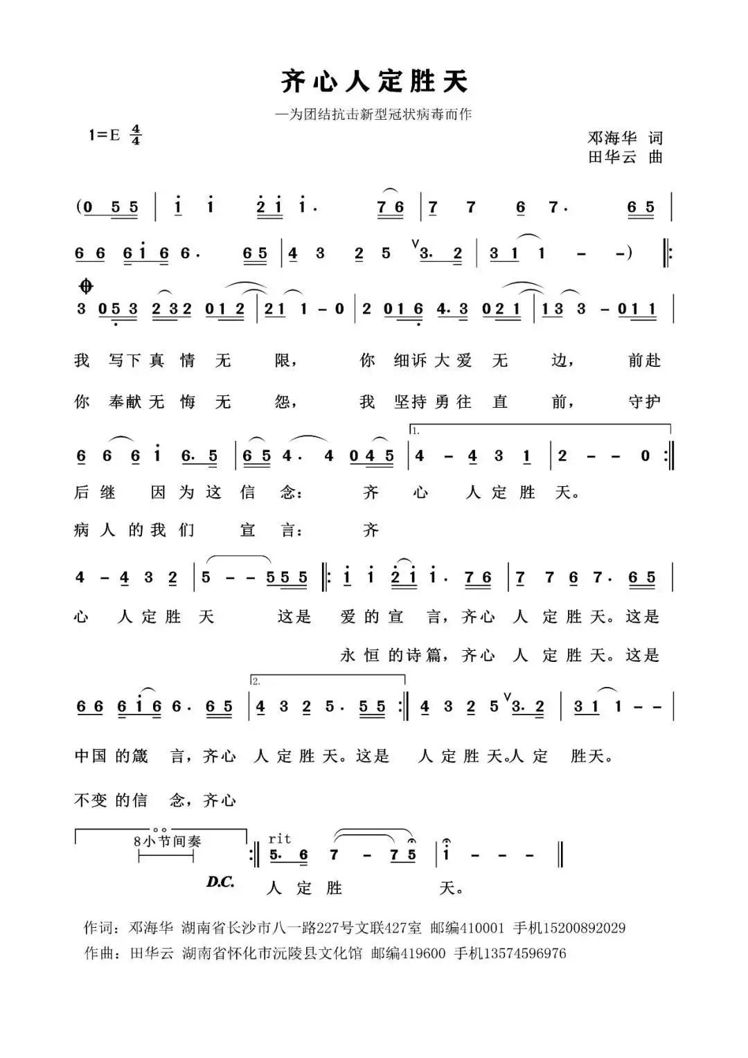 游新城歌曲谱_逛新城歌曲(3)