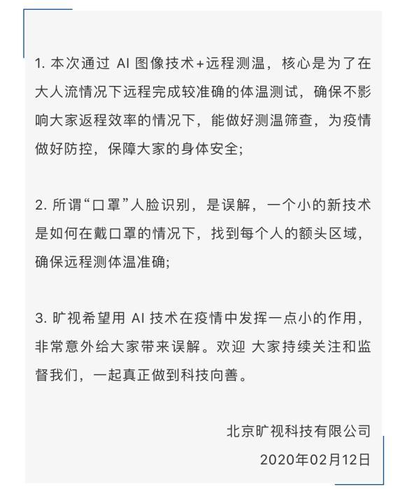 人口口罩识别_戴口罩的卡通图片