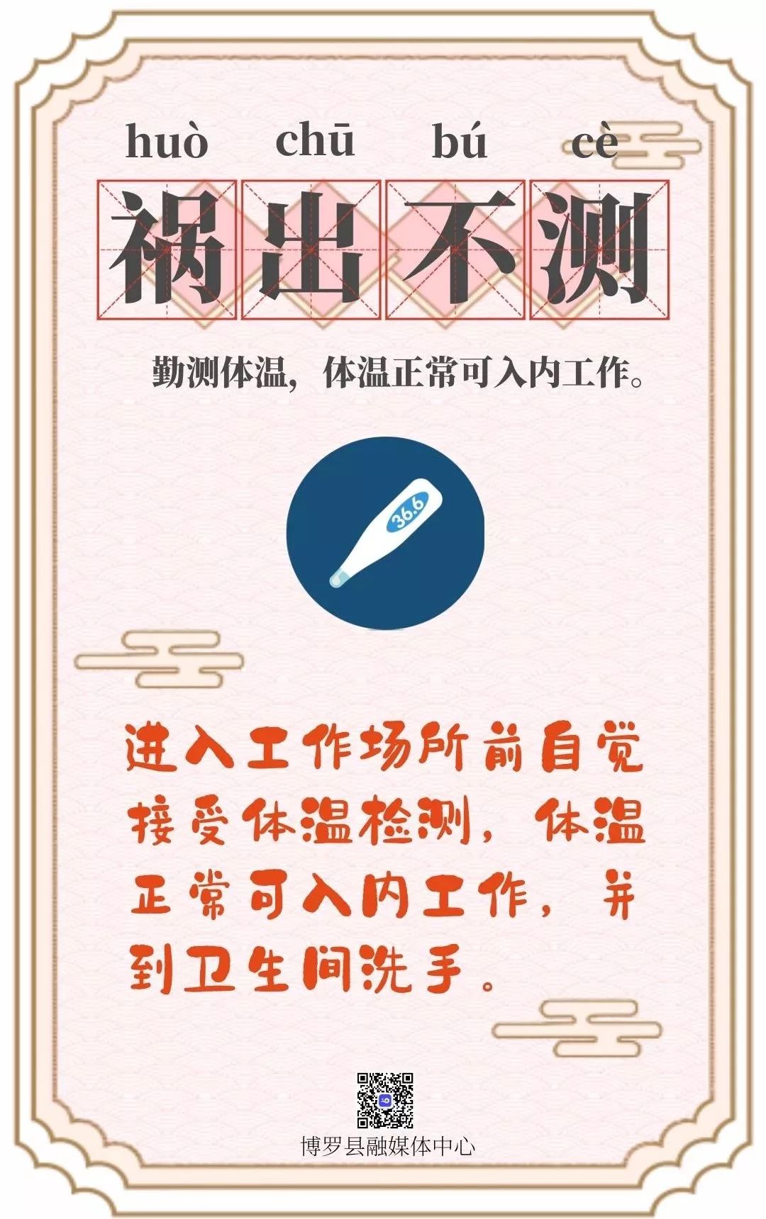 查成语访什么_成语故事简笔画(4)